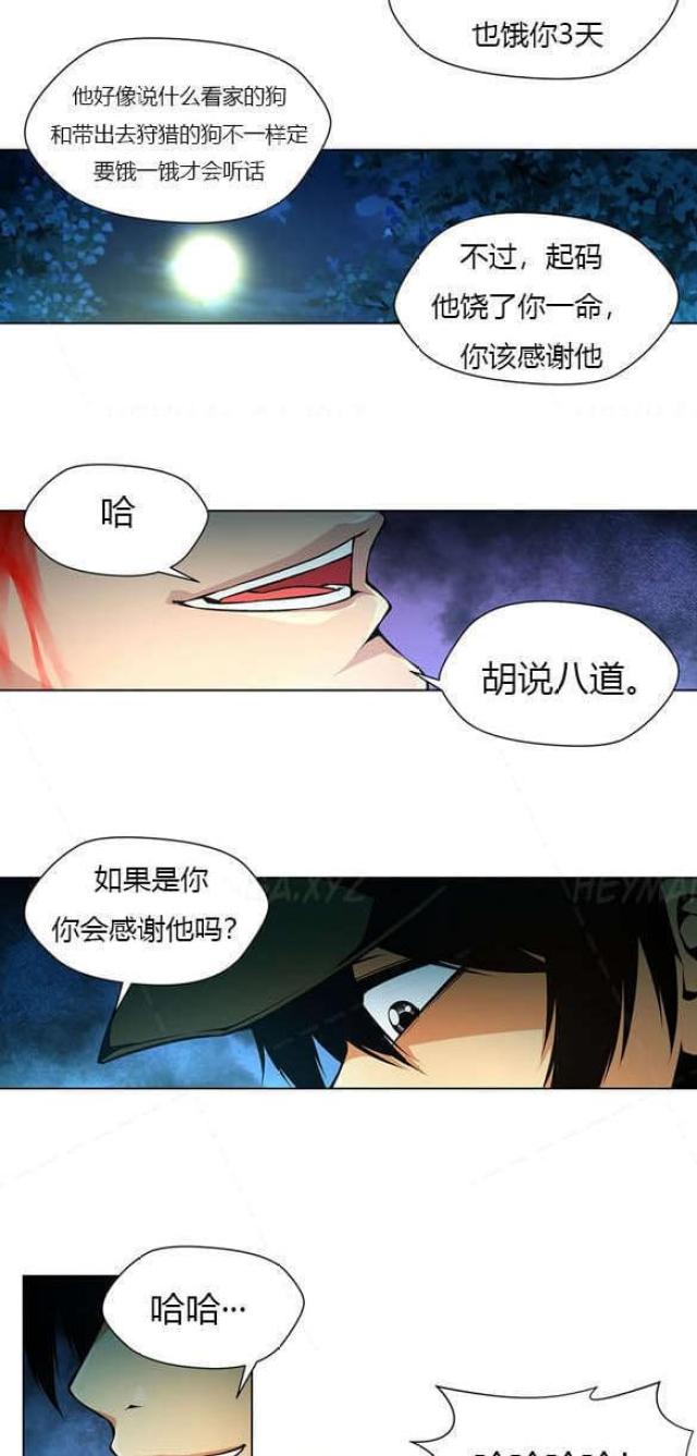 第19话7