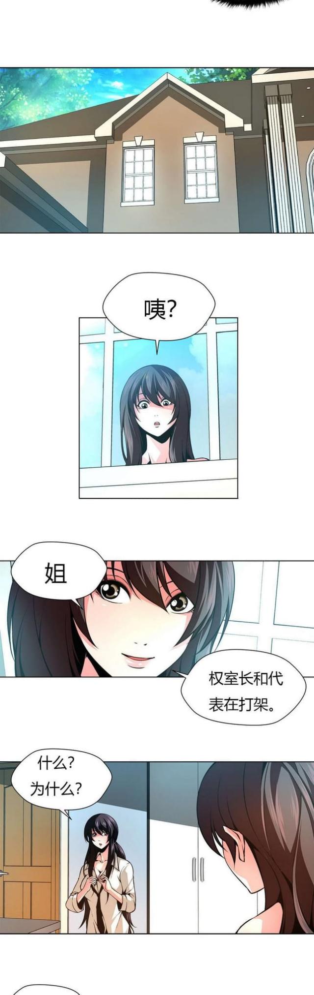 第16话8
