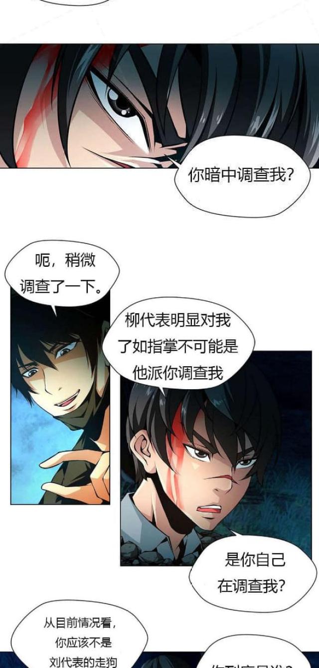 第19话10