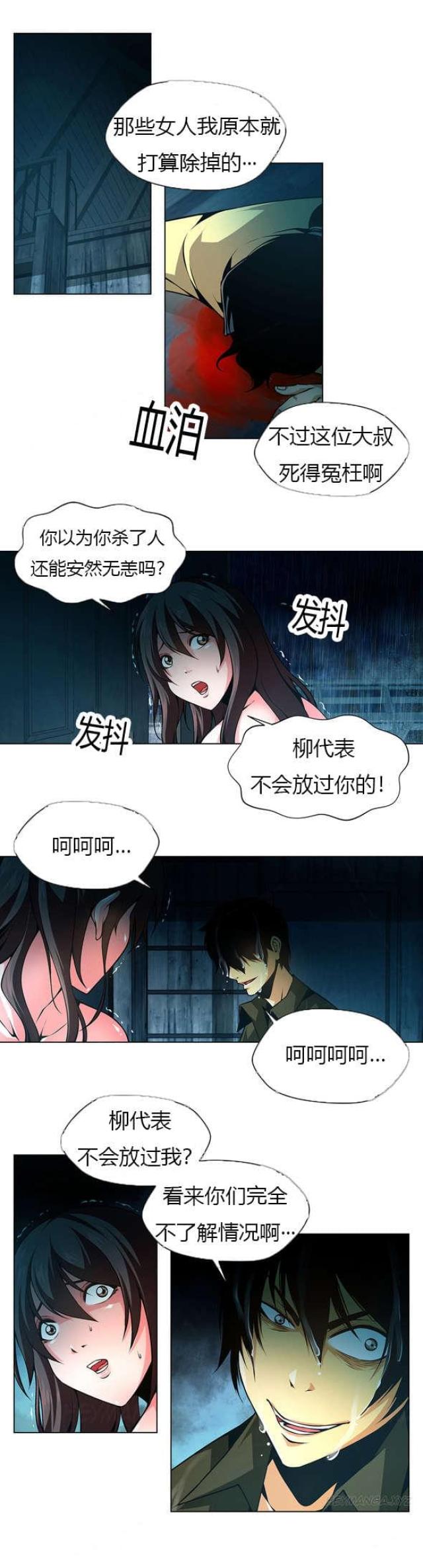 第39话5