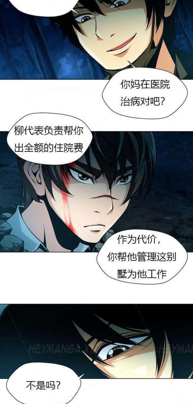 第19话9