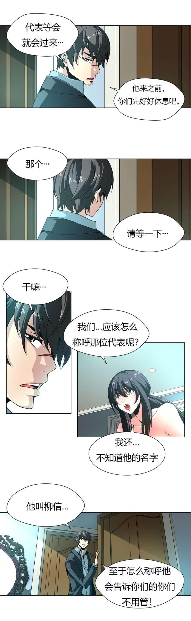 第7话9