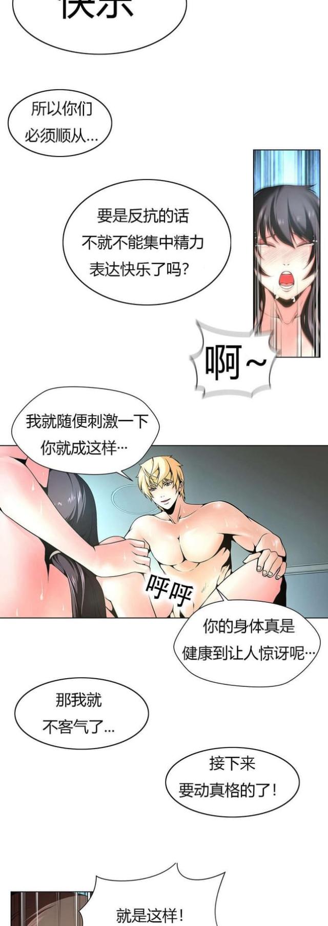 第9话11