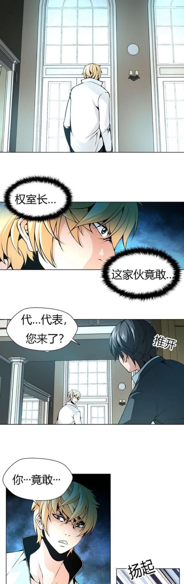 第16话3