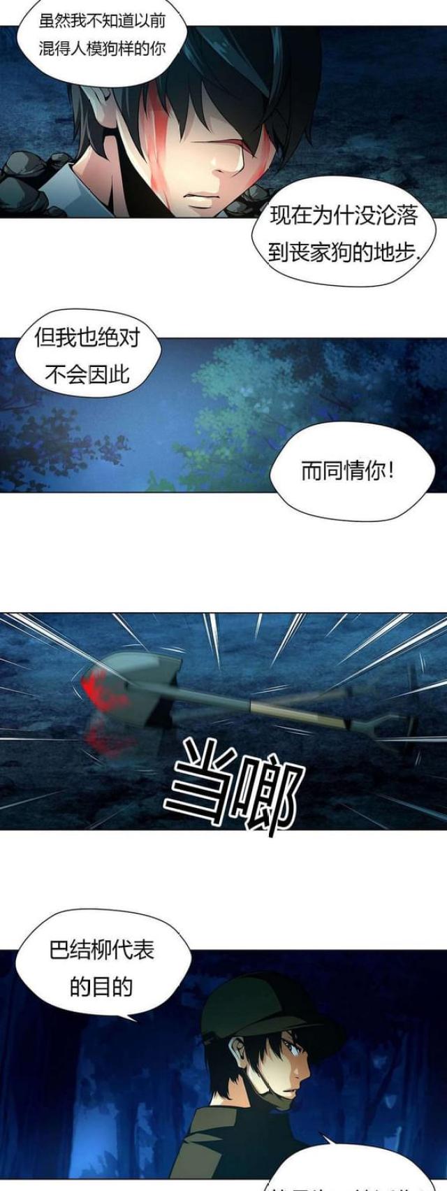 第20话4