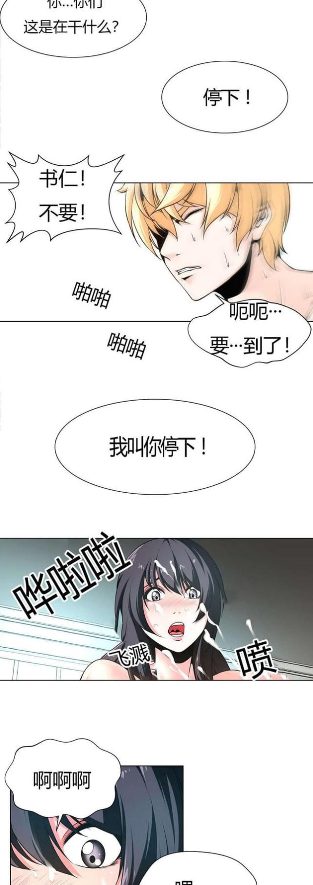 第9话3