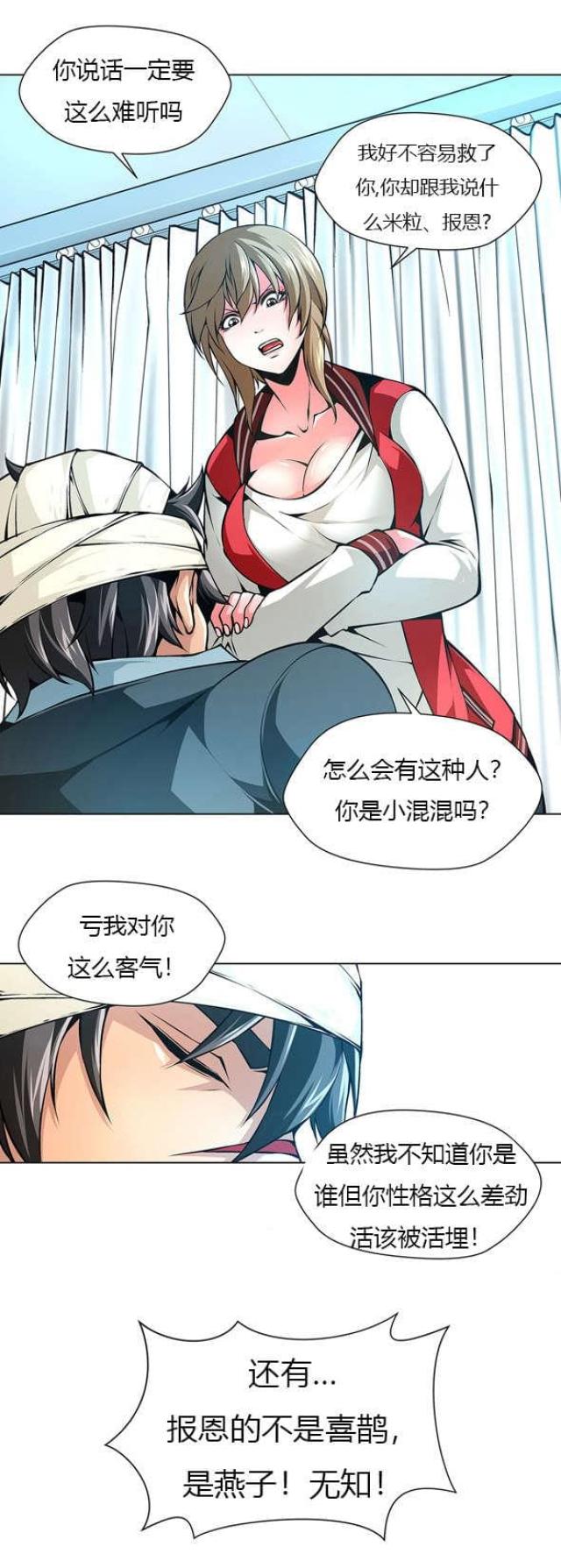 第27话7