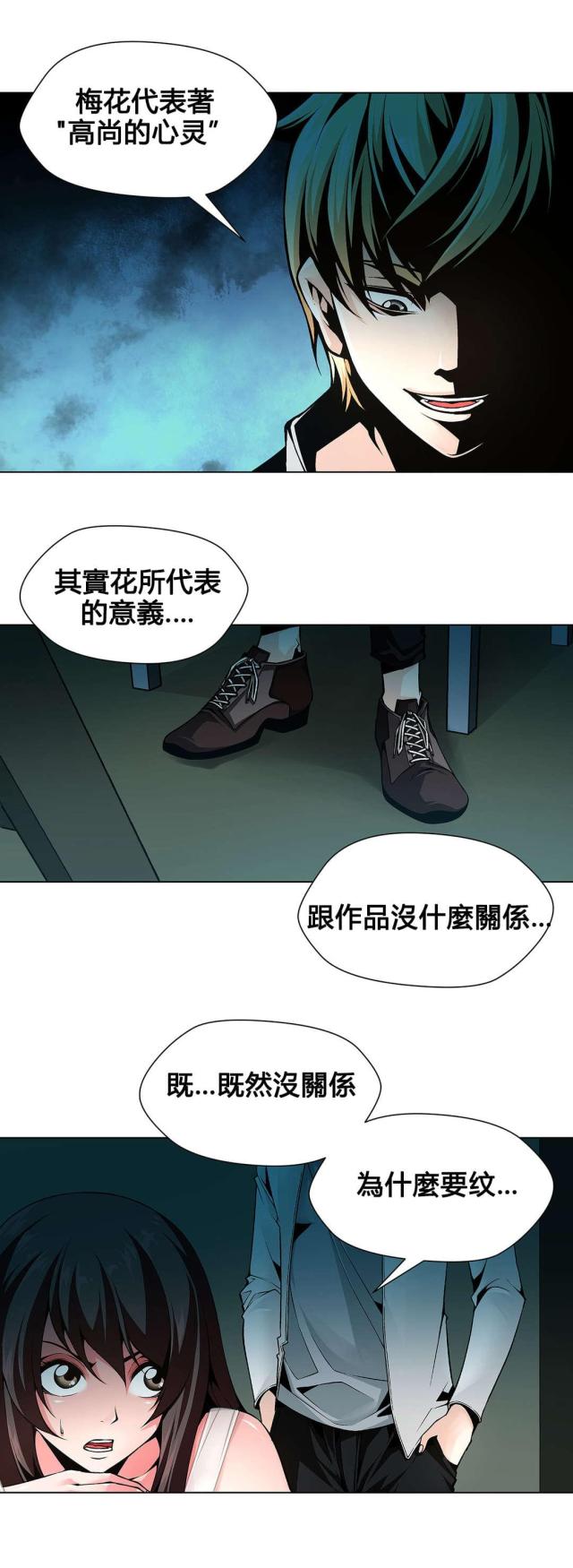 第78话9
