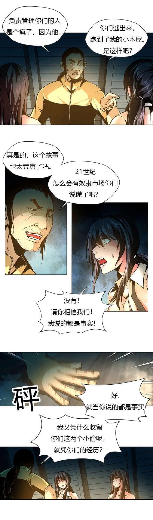 第37话6