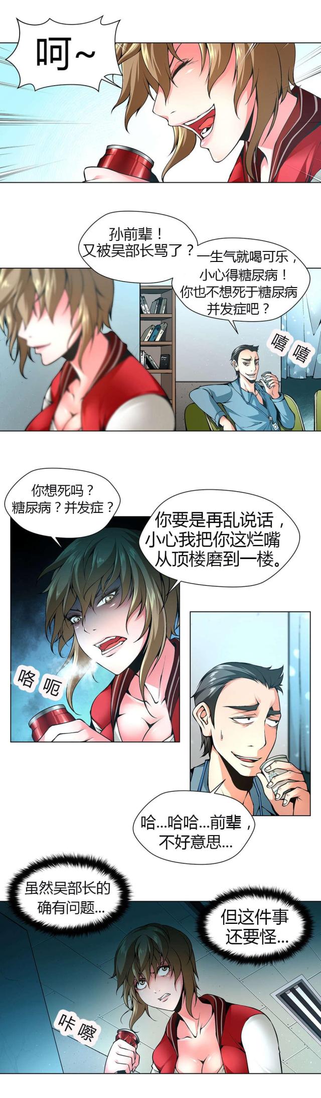 第43话1