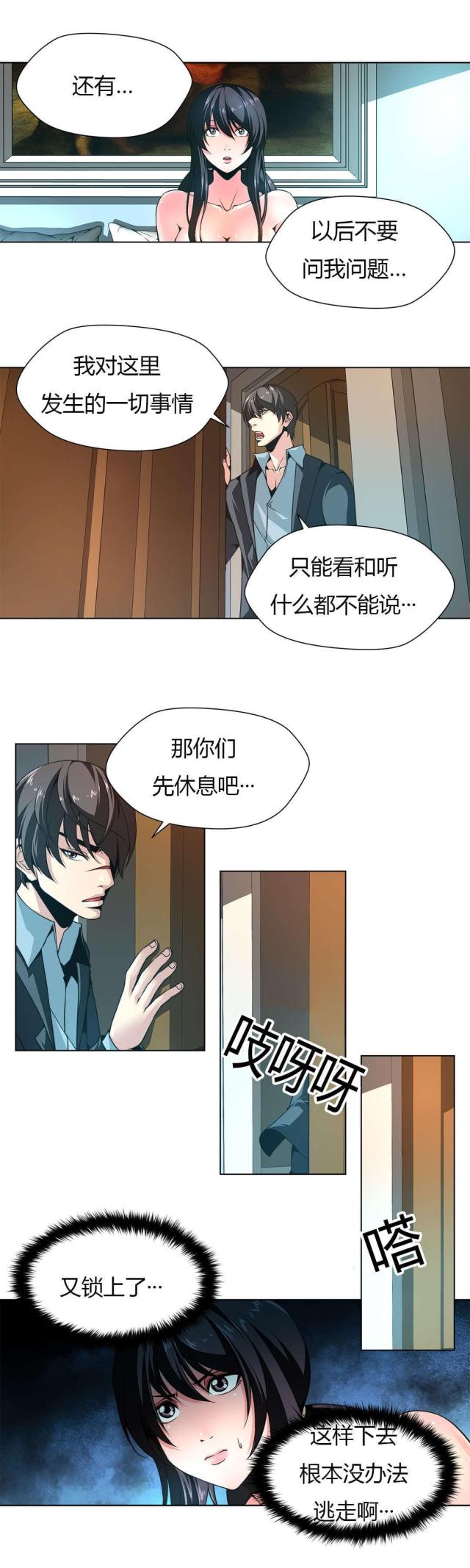 第7话10