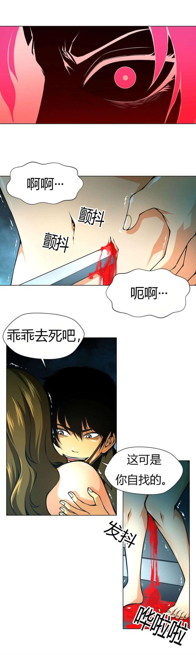 第33话6