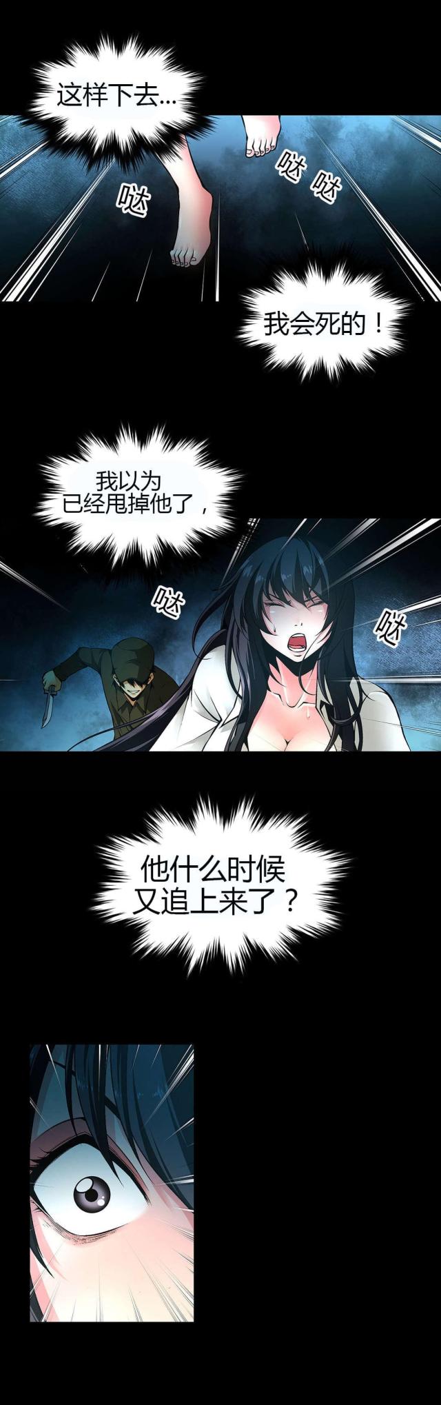 第45话3