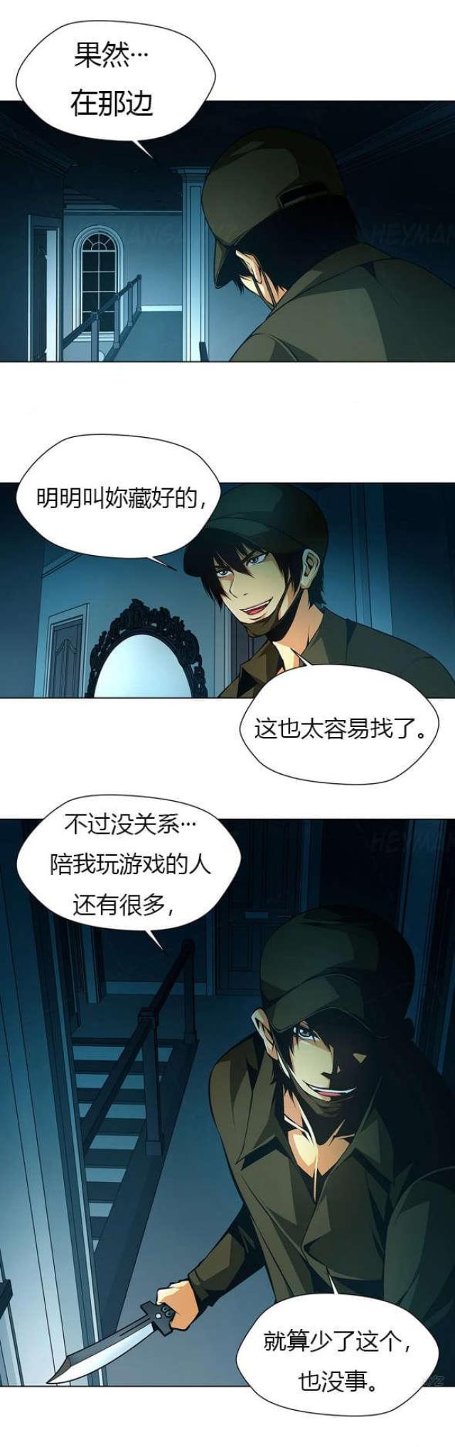 第29话8