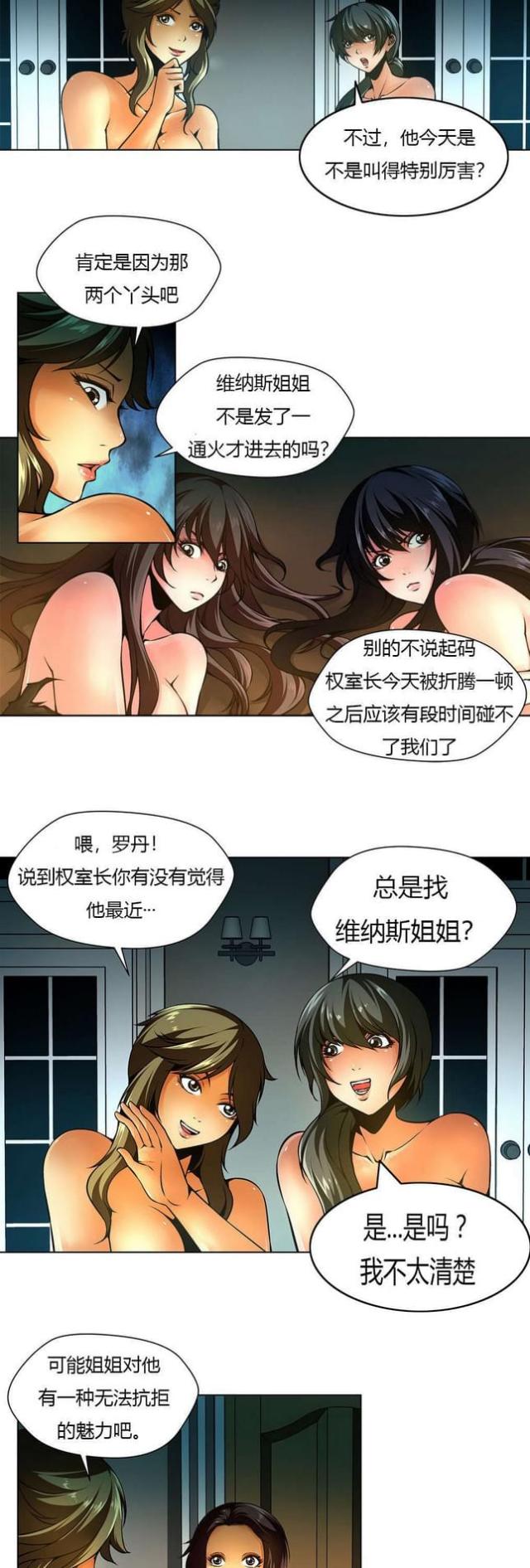 第13话6