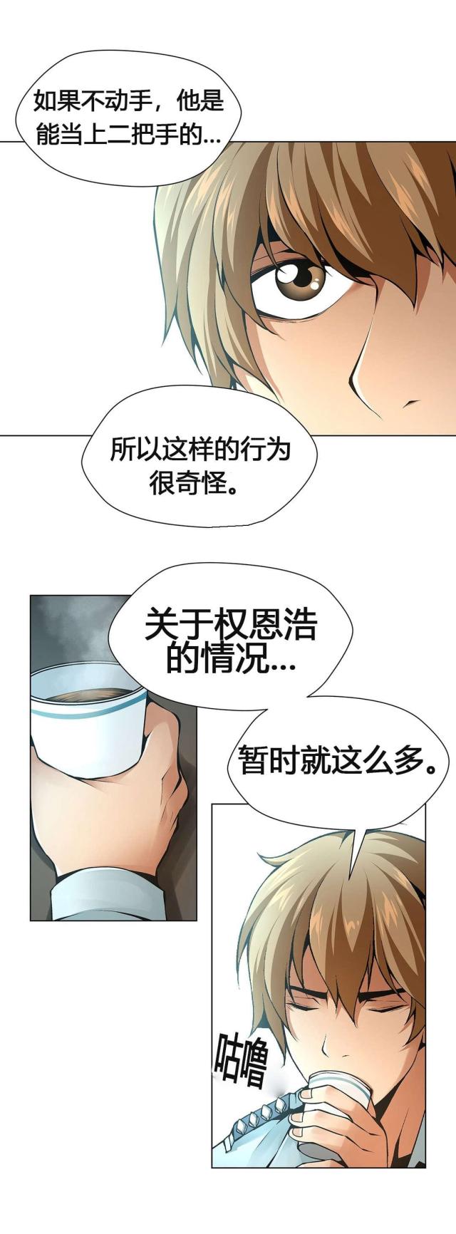 第61话17