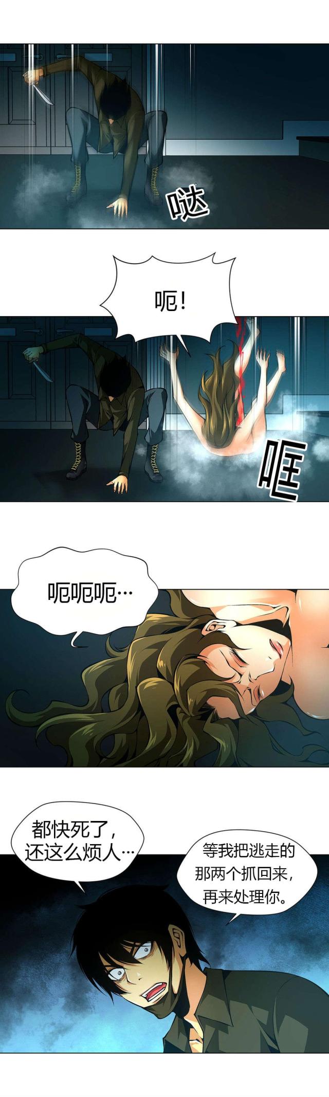 第34话4