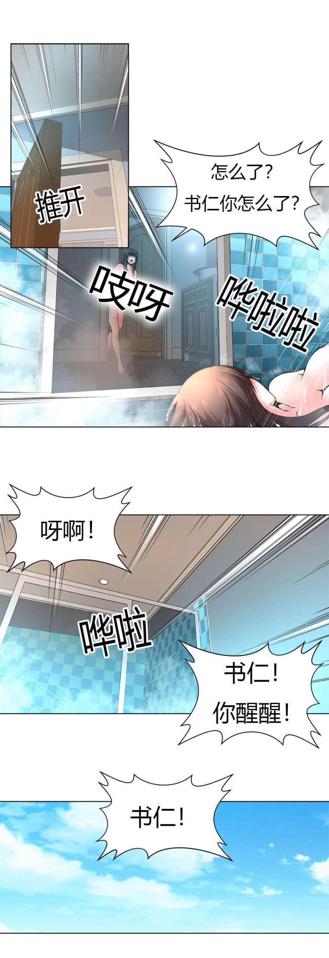 第7话4