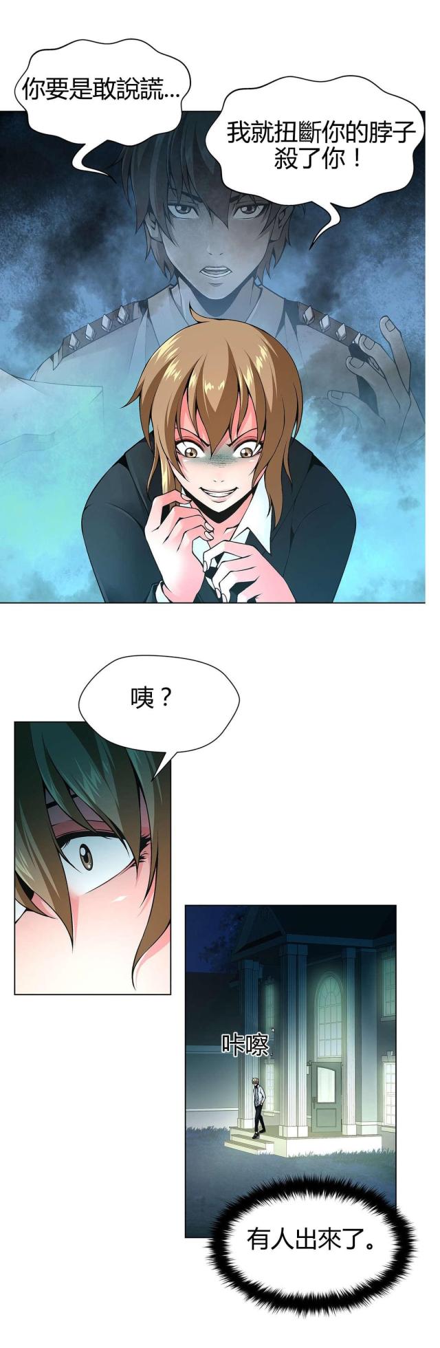 第66话5