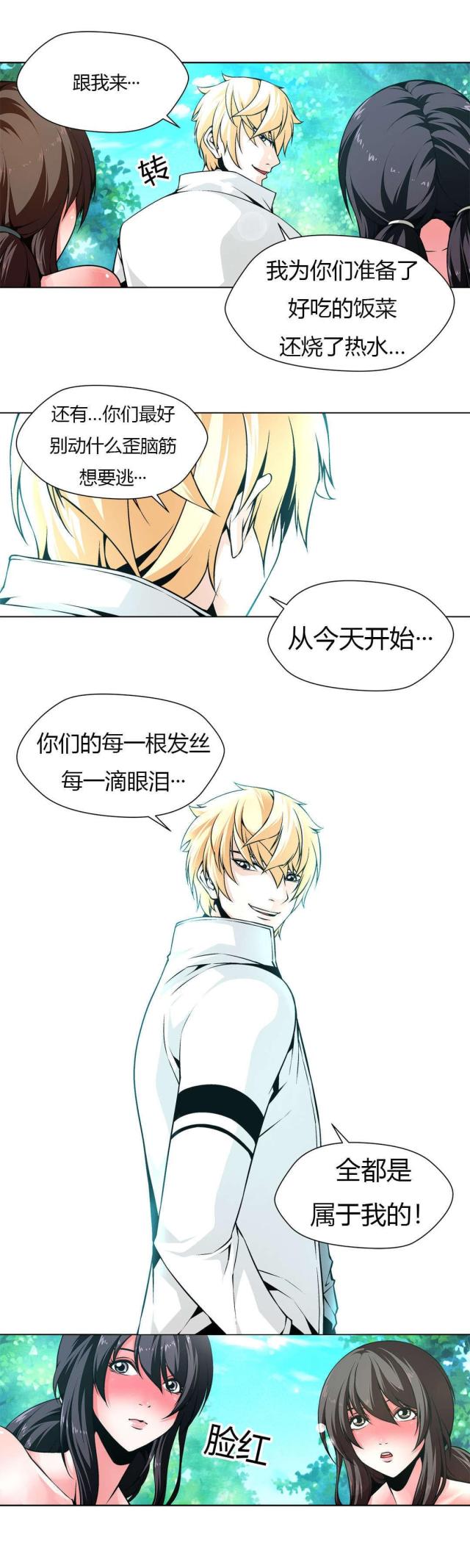 第4话8