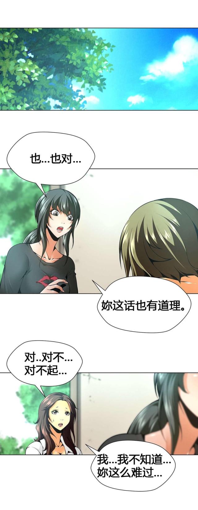 第56话5