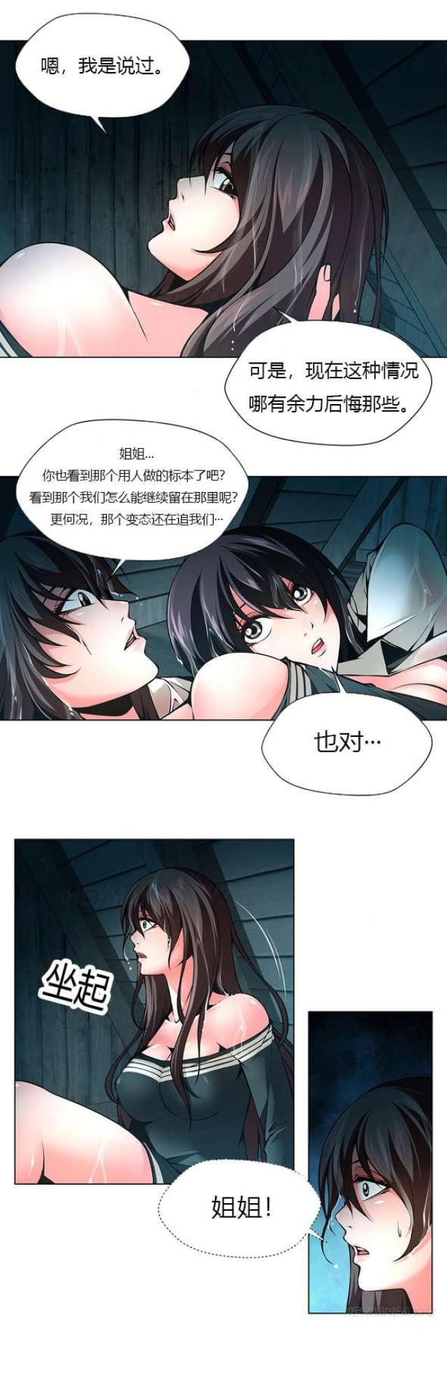 第36话4