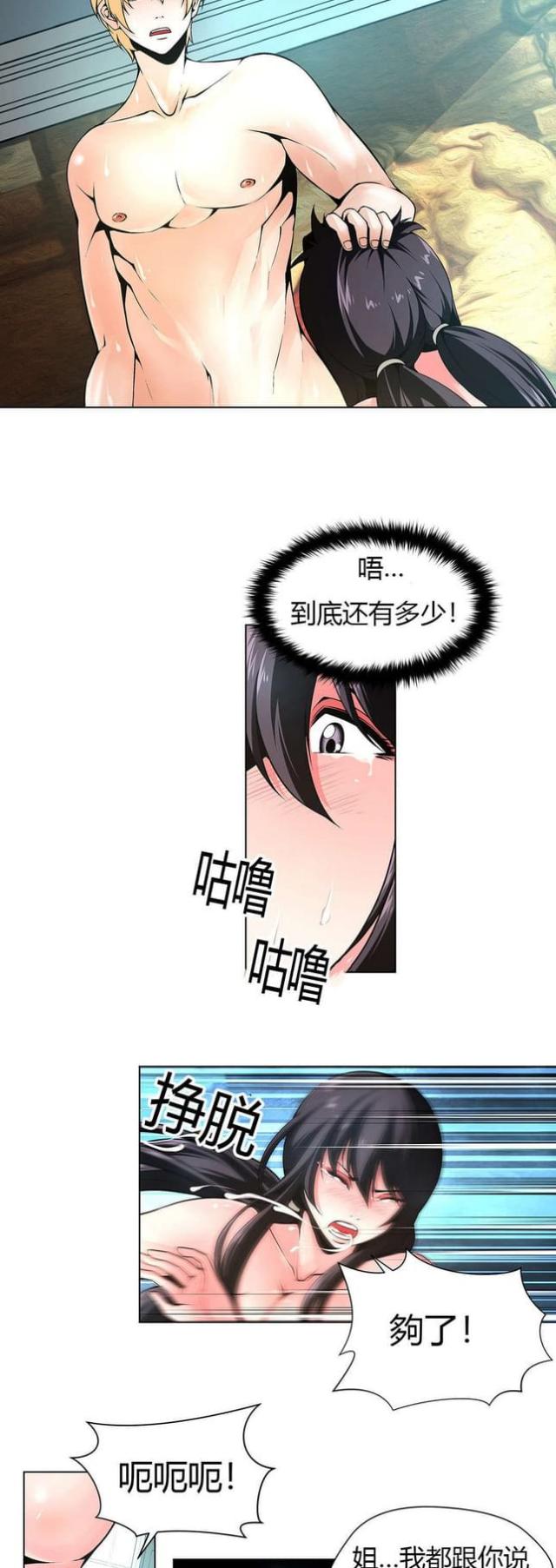 第9话8