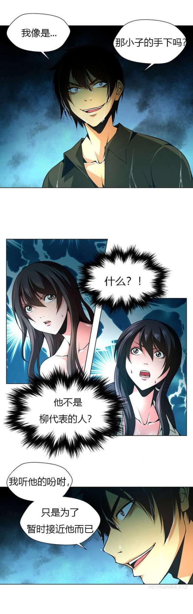 第39话6