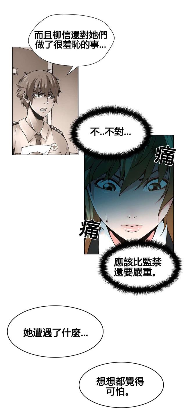 第71话11