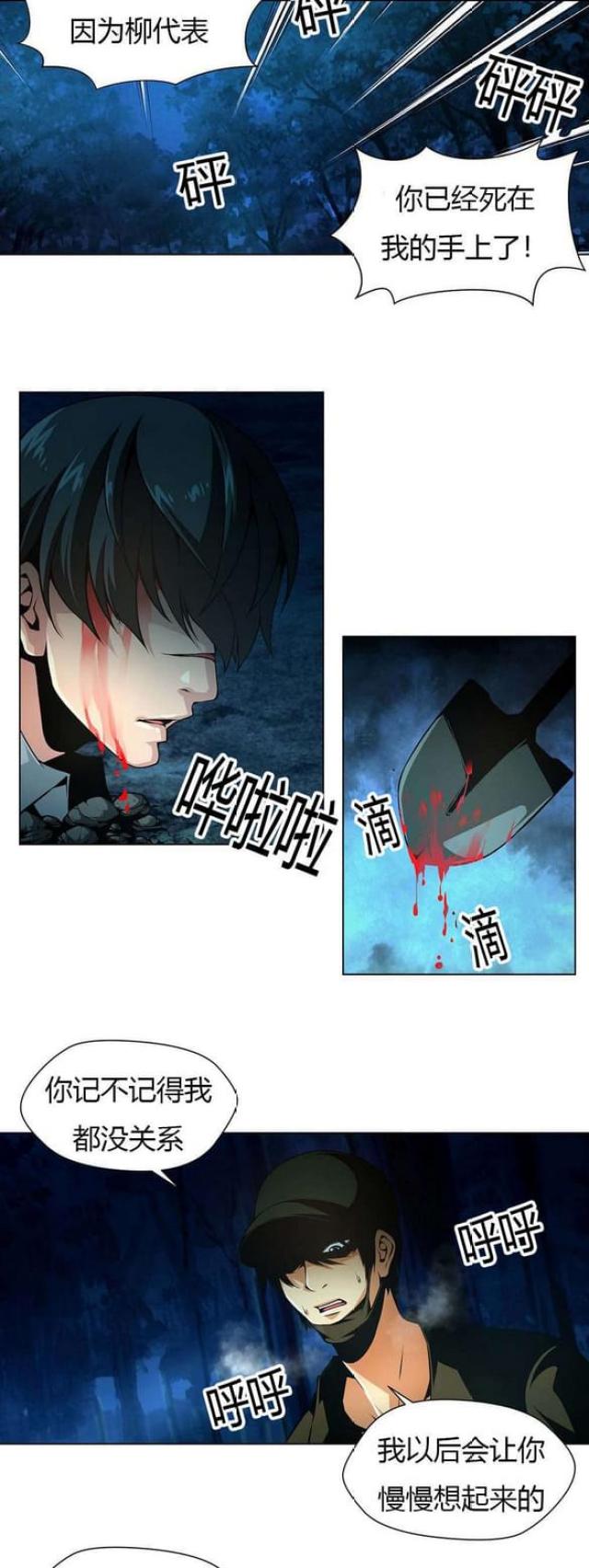 第20话3
