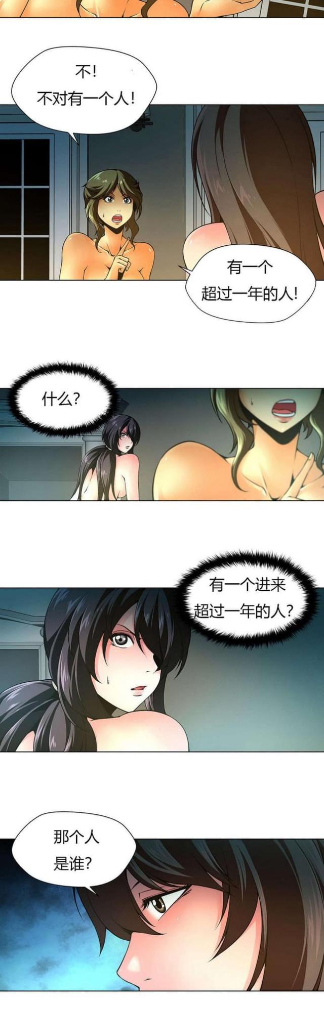 第14话3