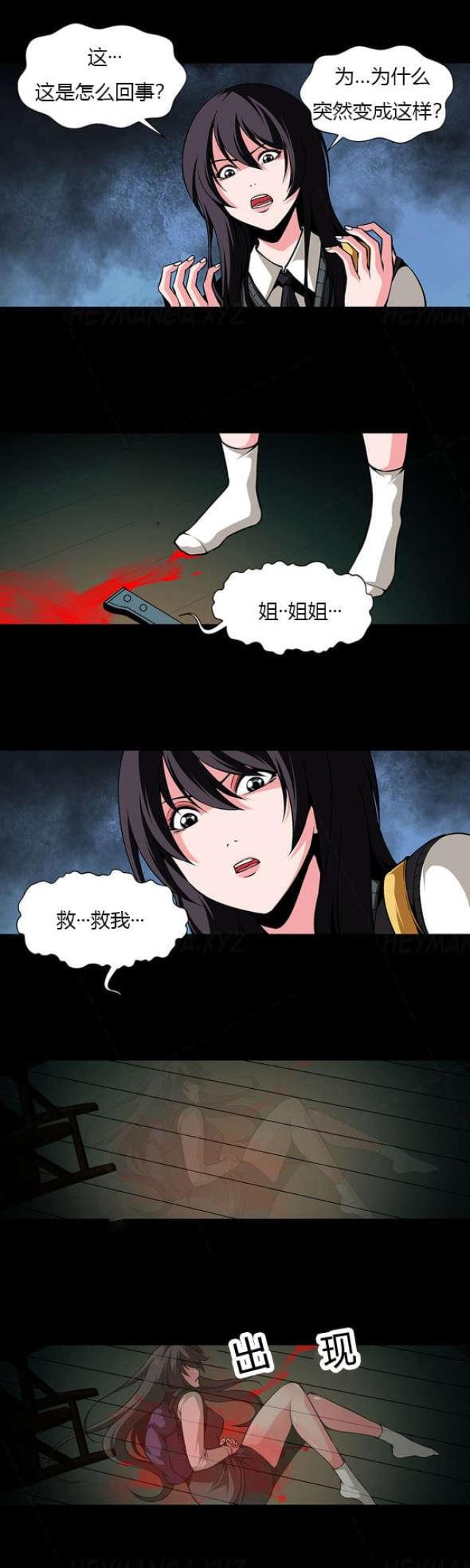 第23话3
