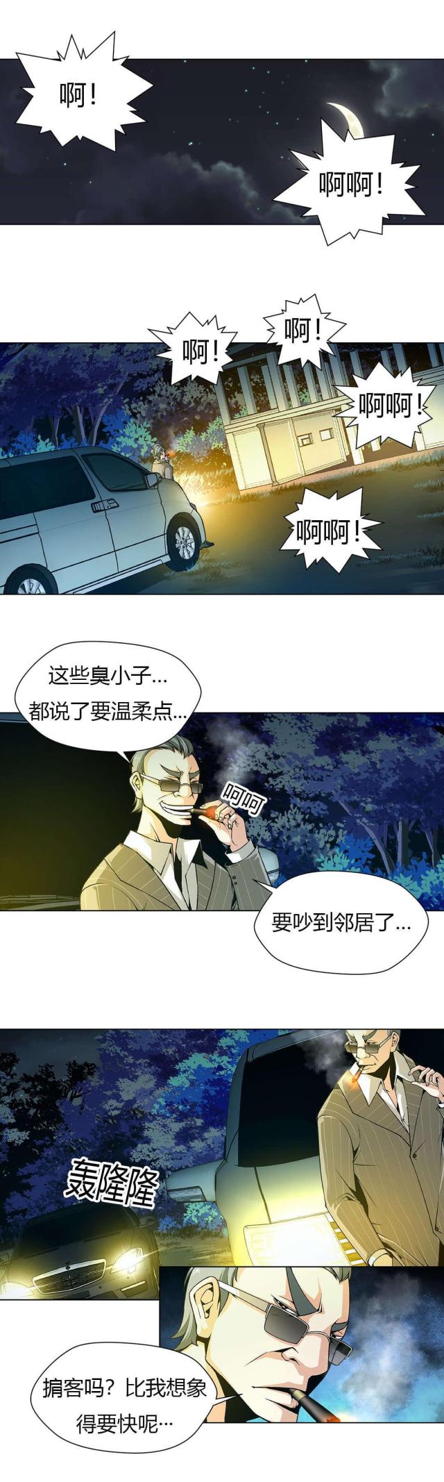 第2话11