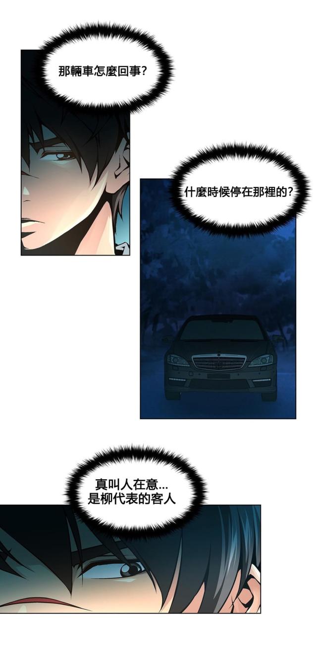 第69话16