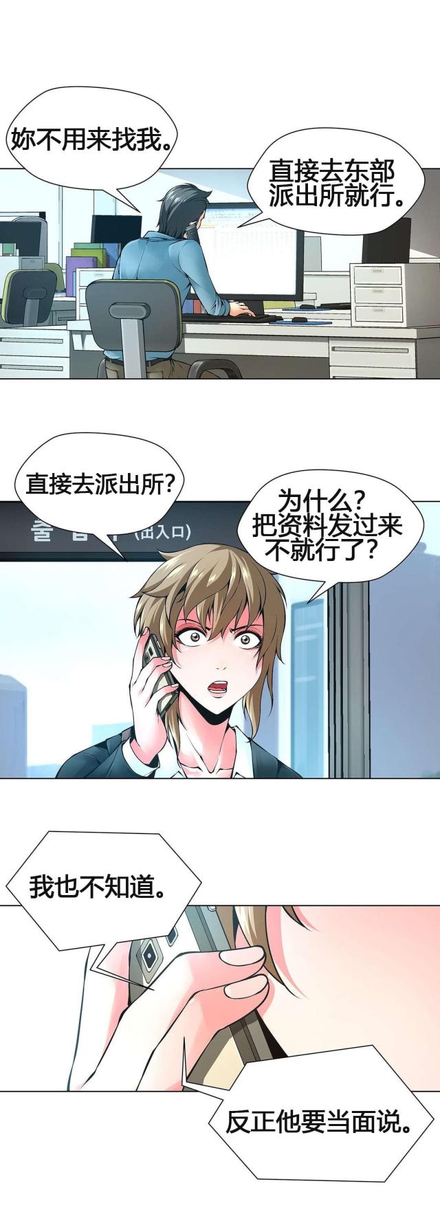 第60话10