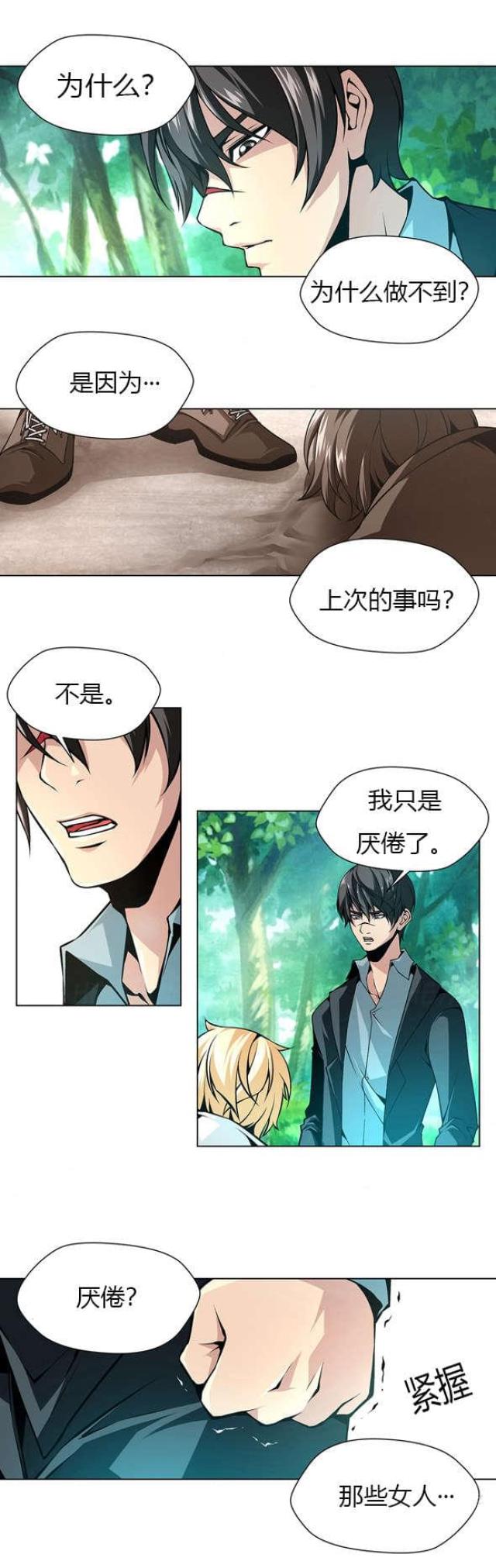 第41话9