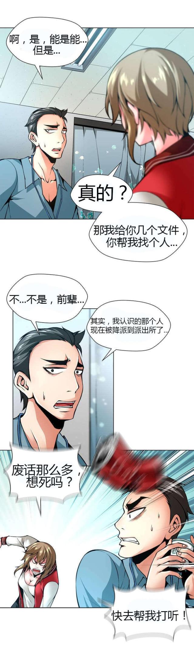 第43话13