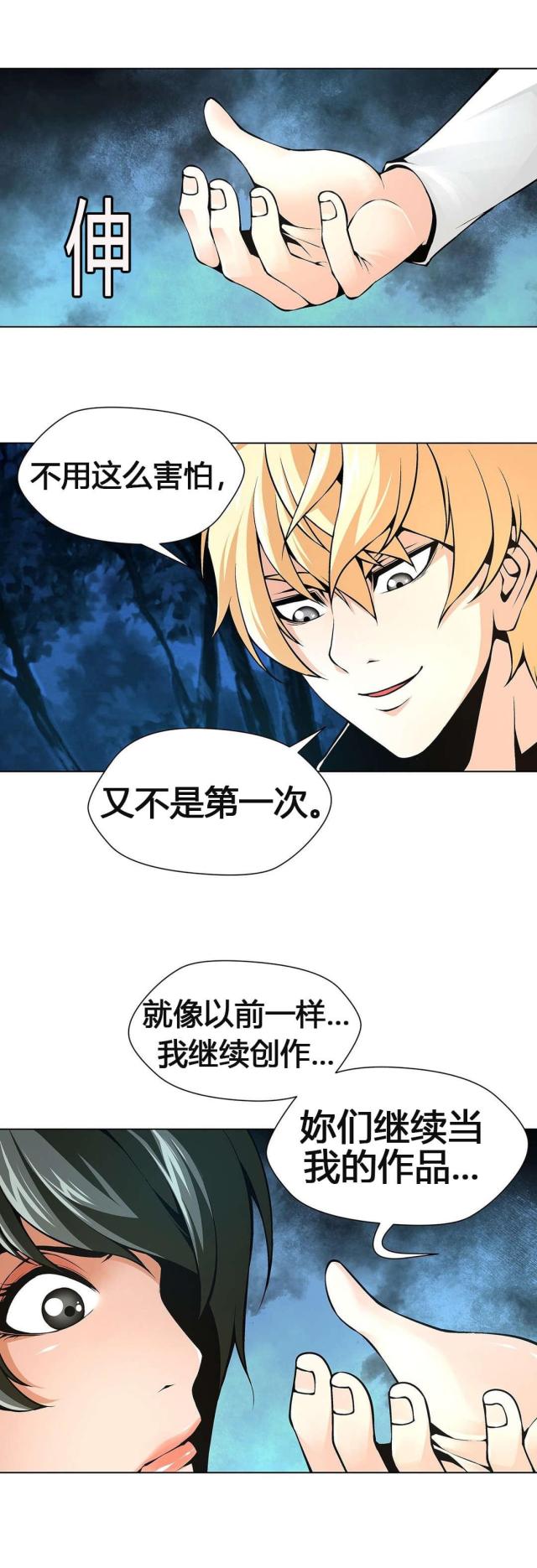 第59话13