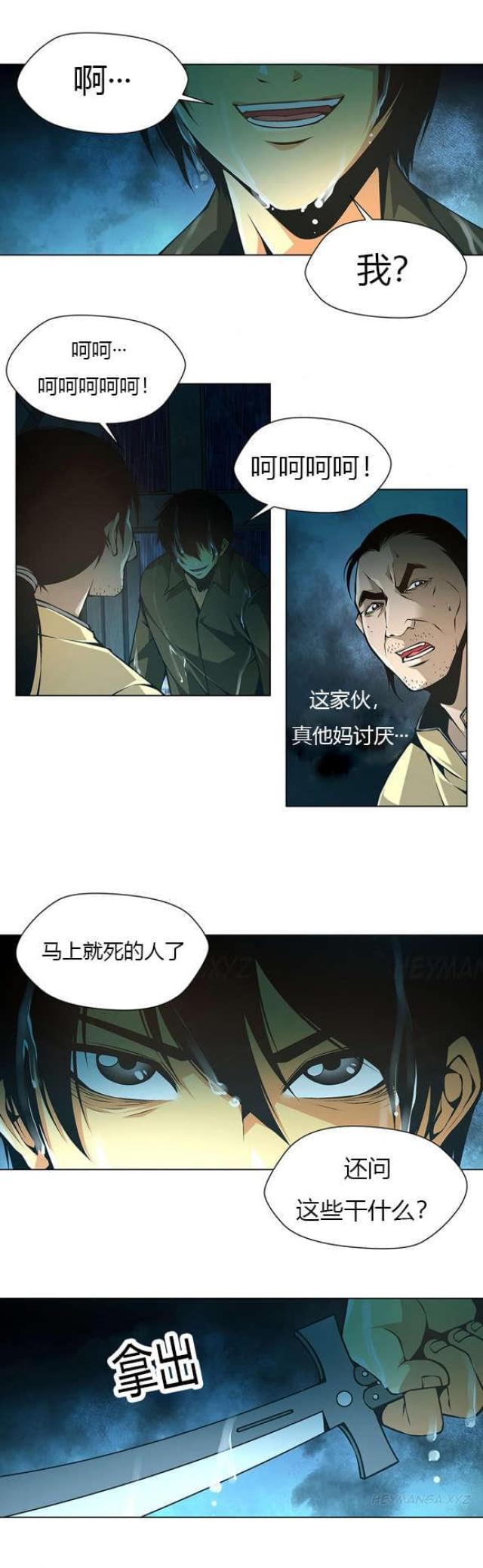 第38话13