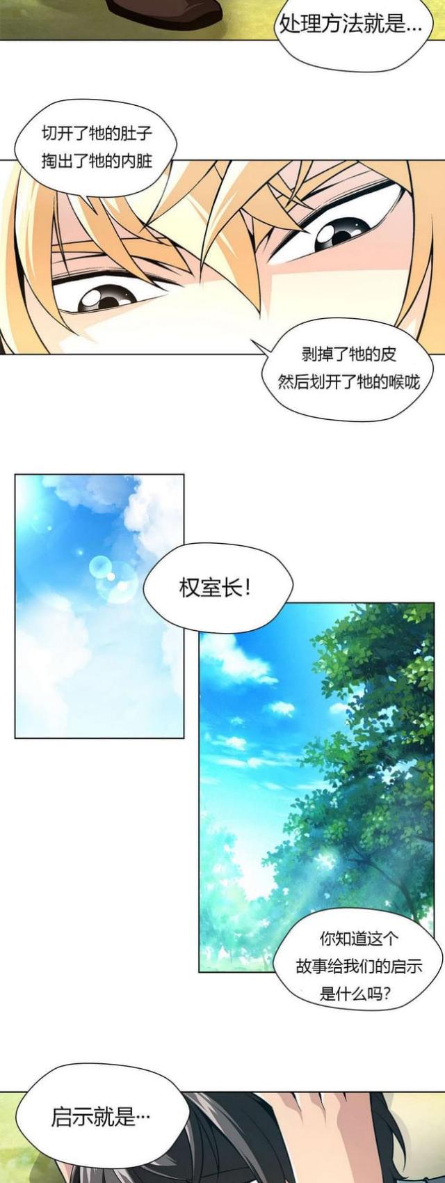 第17话8