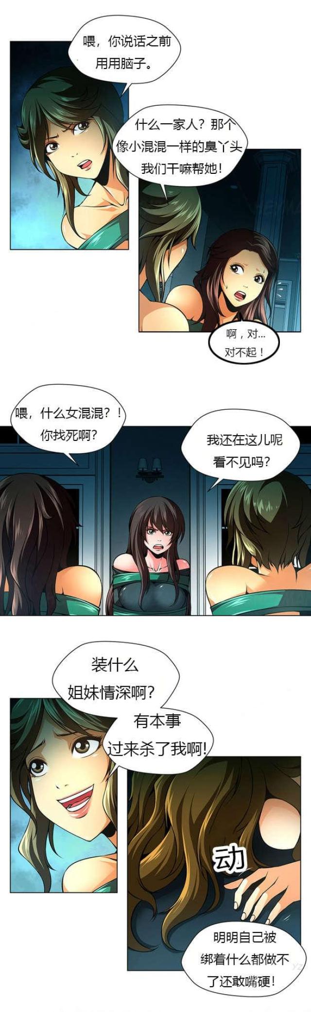 第29话10