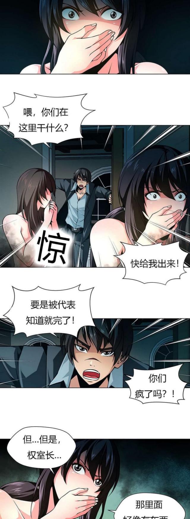 第15话3
