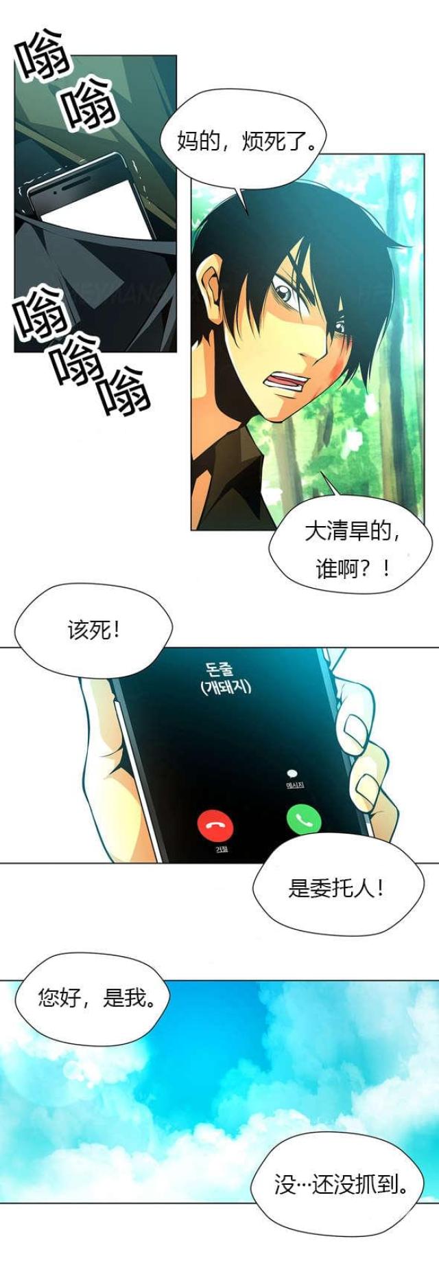 第40话7