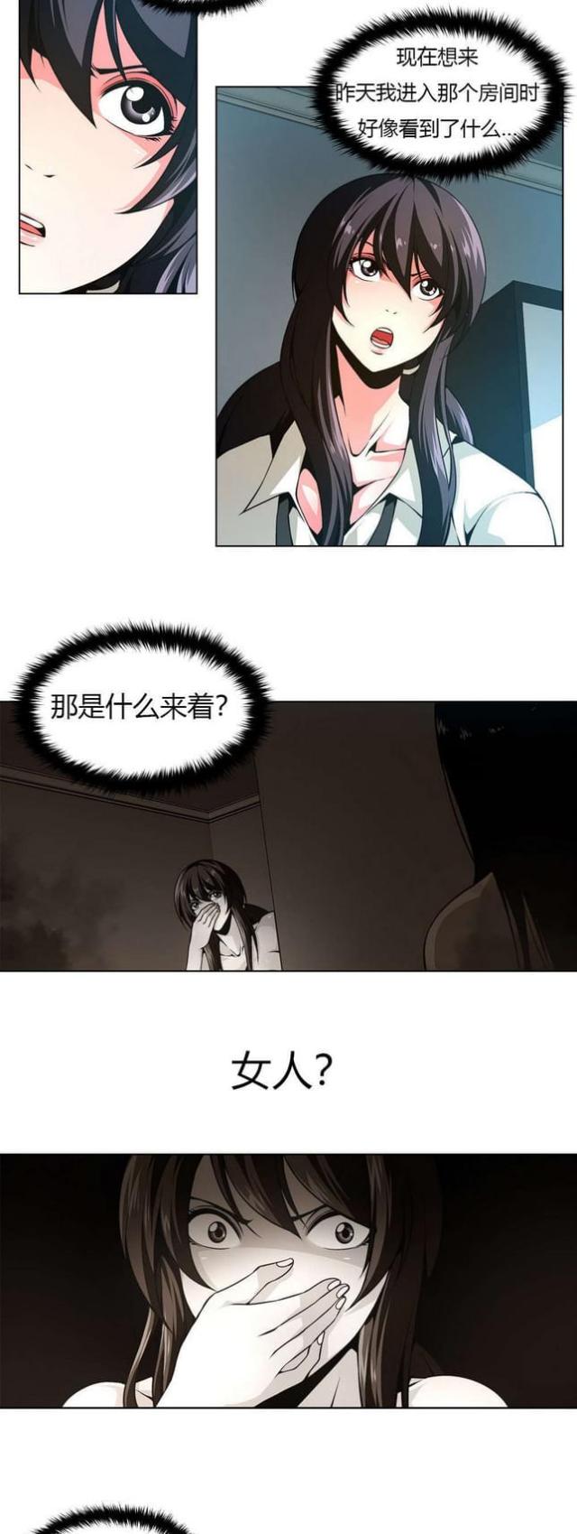 第17话3