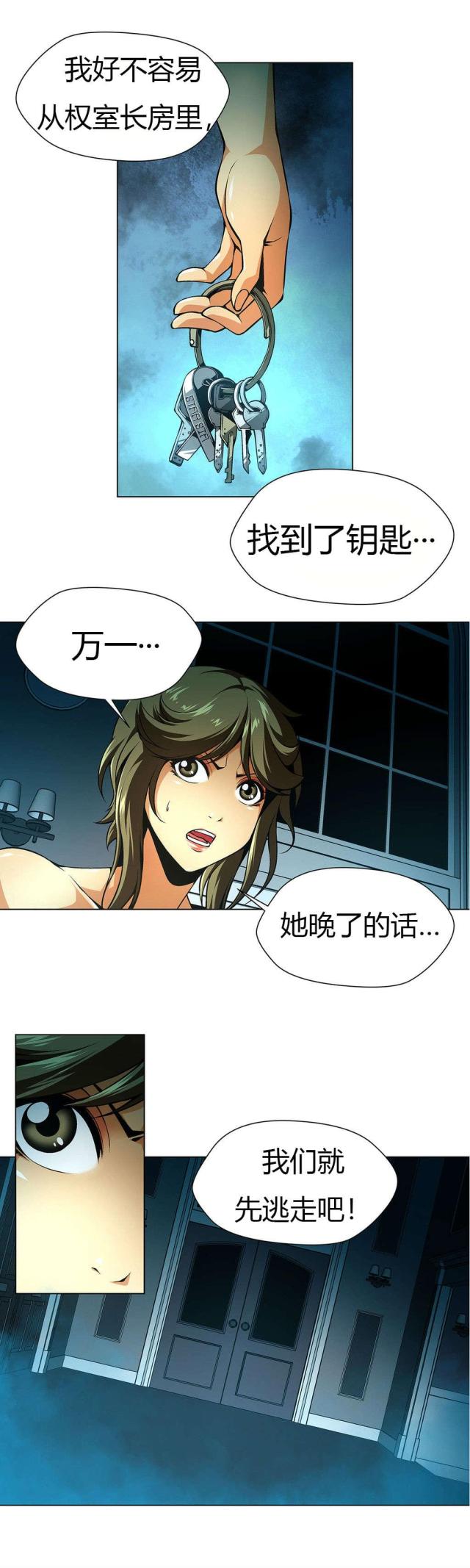 第33话2