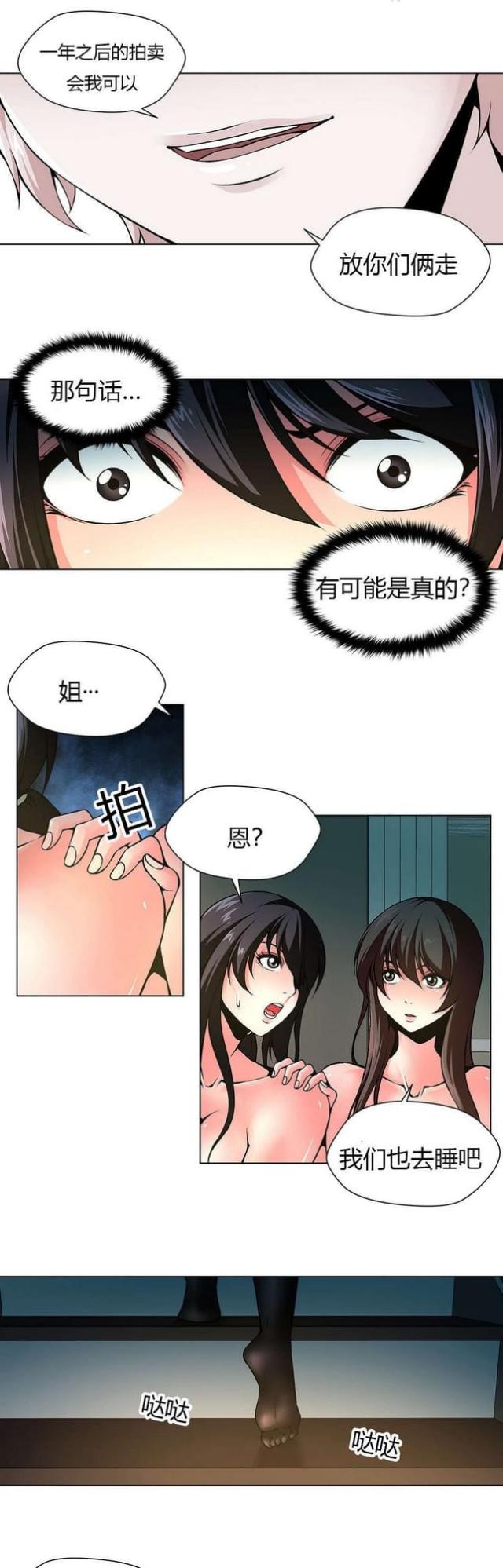 第14话9