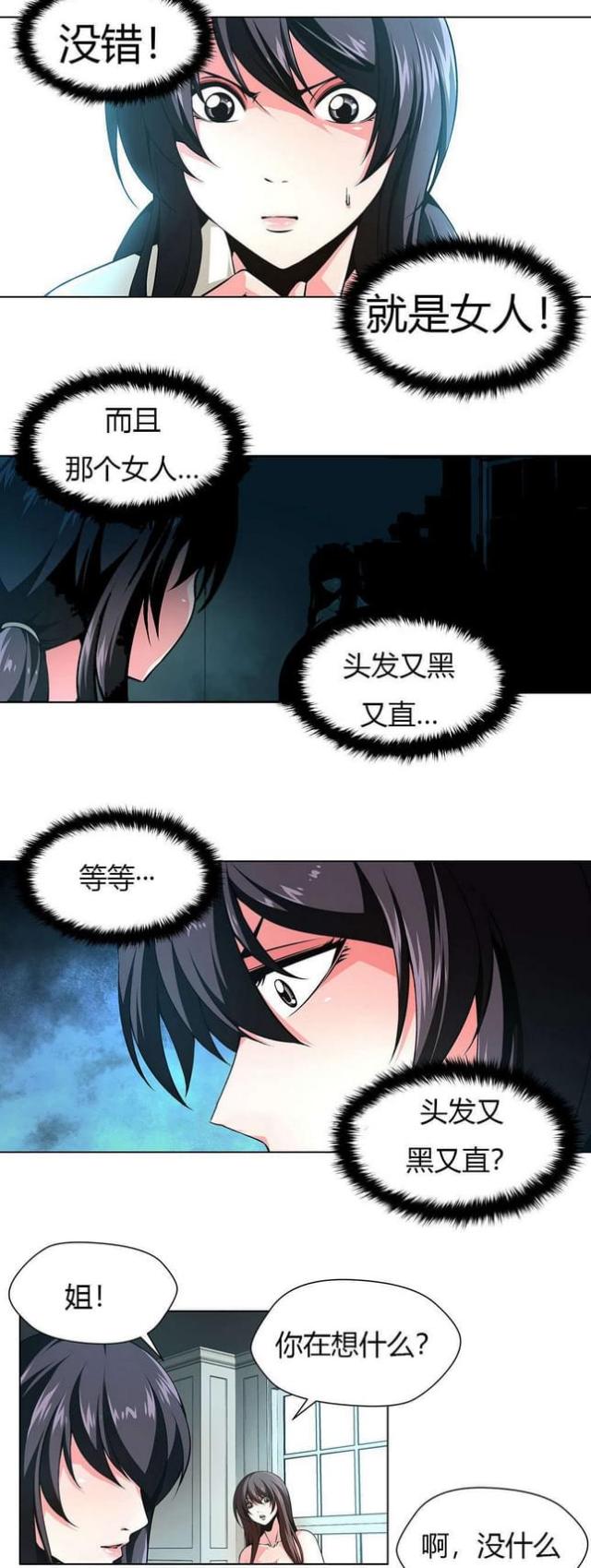 第17话4