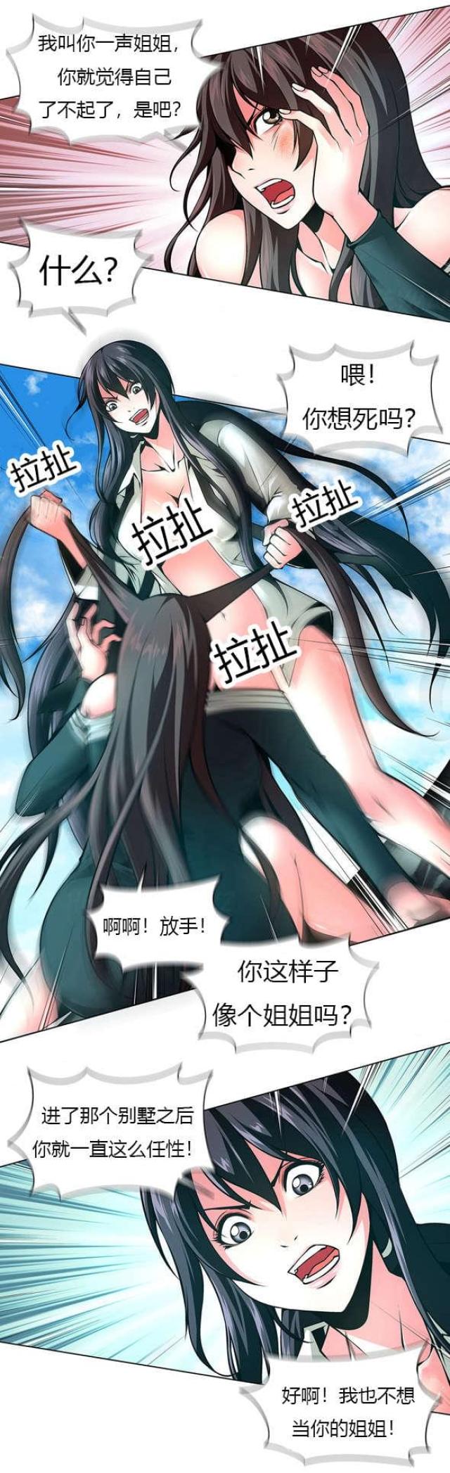 第41话5