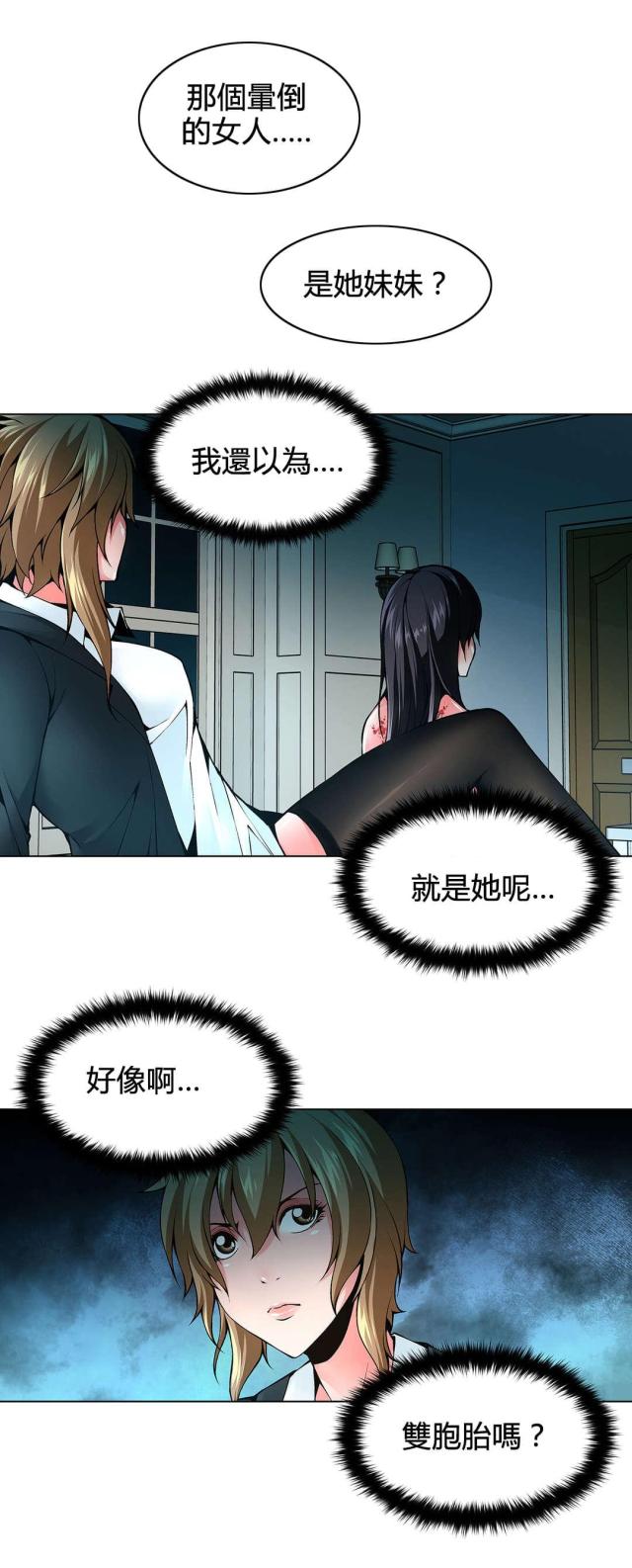 第79话7