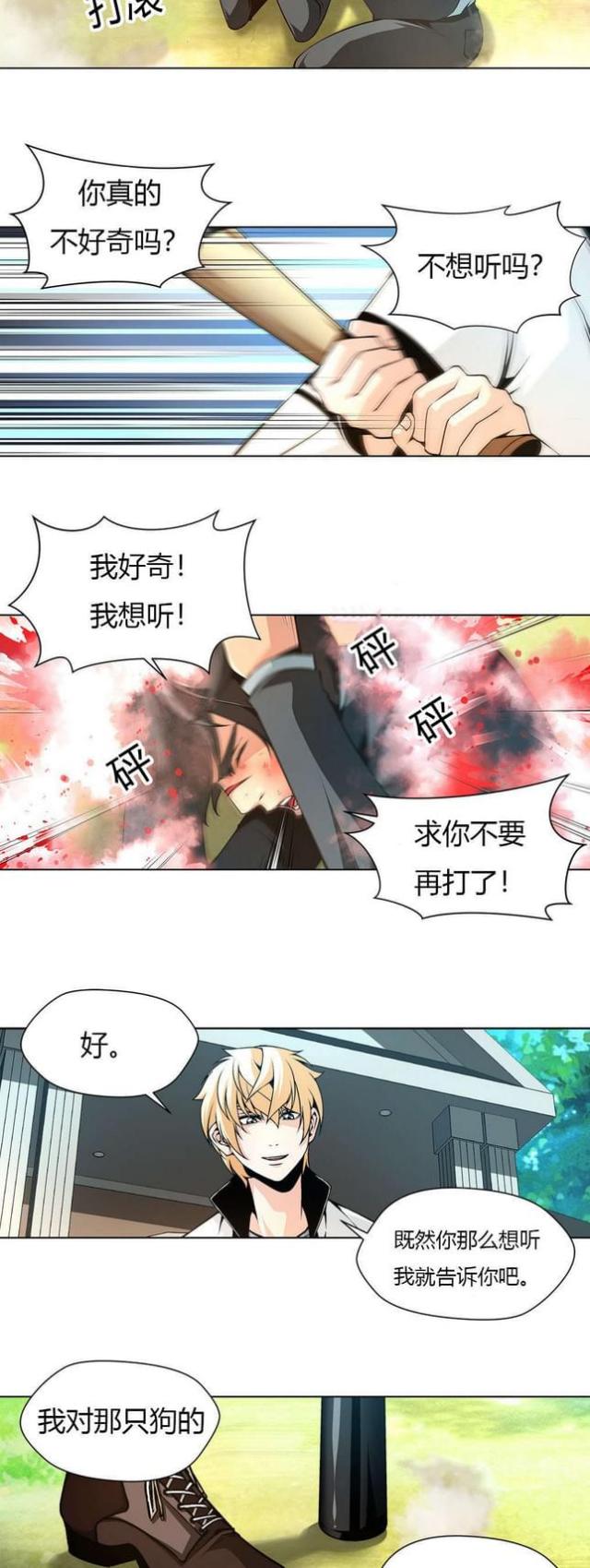 第17话7